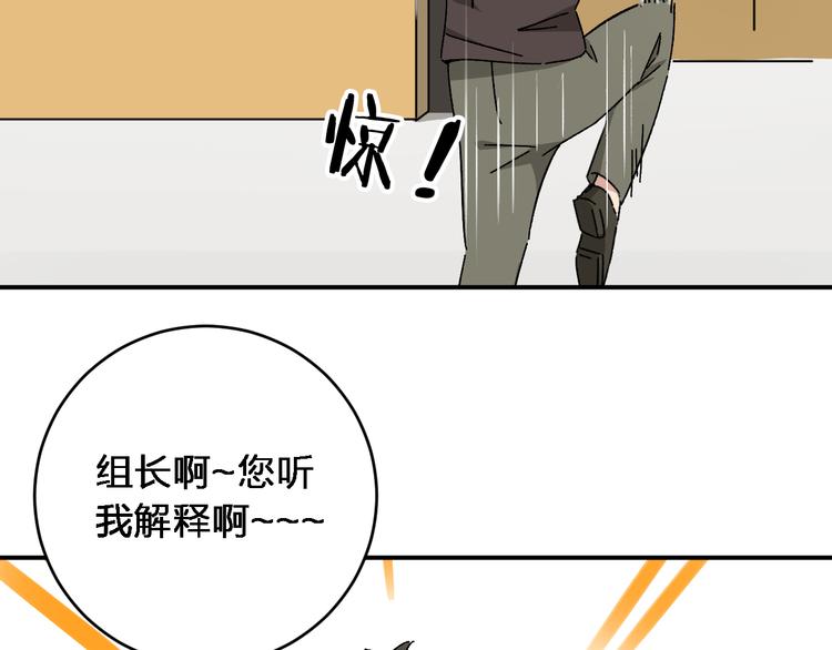 第6话 甩不掉的小鬼100