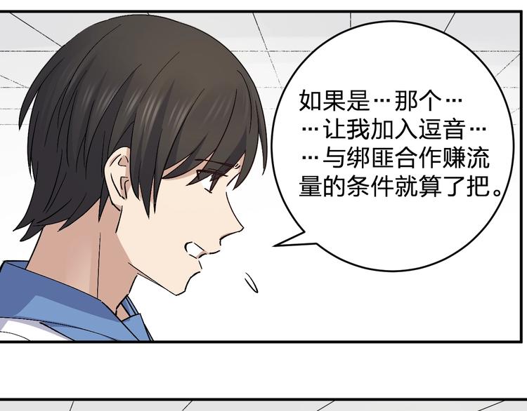 第35话 叫爸爸！33