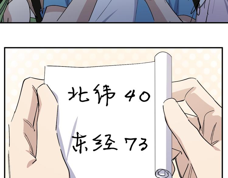 第44话 发现70