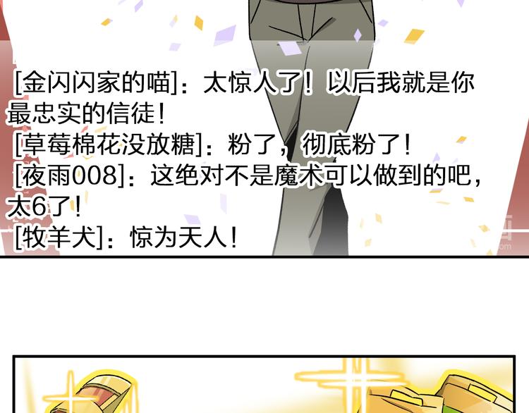 第7话  女神的请求82