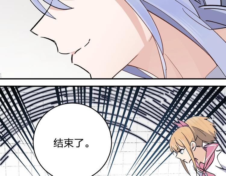 第33话 你会不会喊666？83