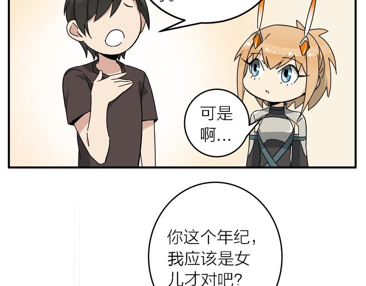 第4话  叫爸爸!22