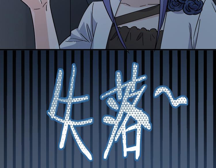 第29话 我莫有钱不当人啦！54