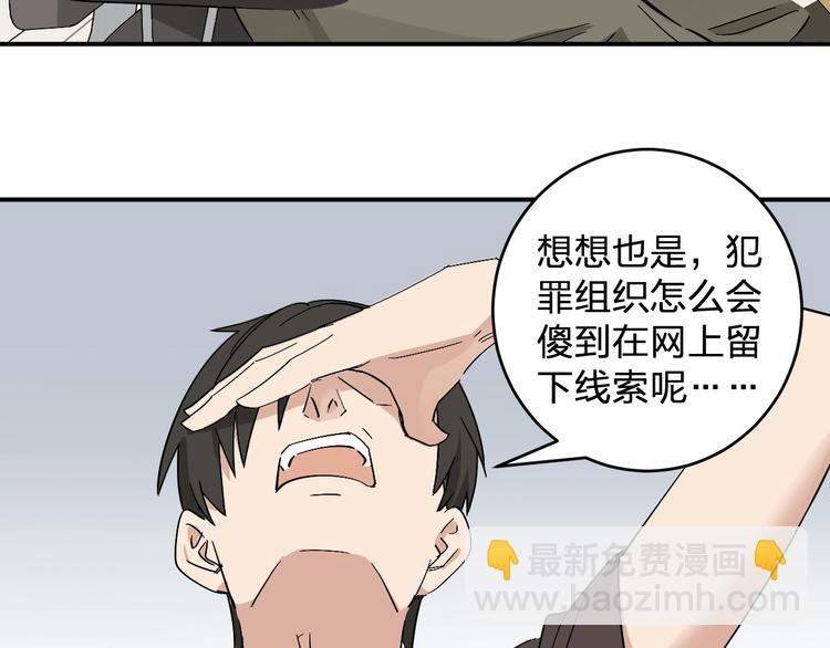 第18话 去看病娇演唱会48