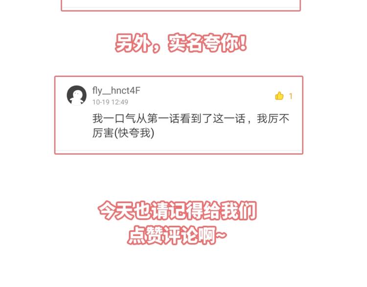 第35话 叫爸爸！78
