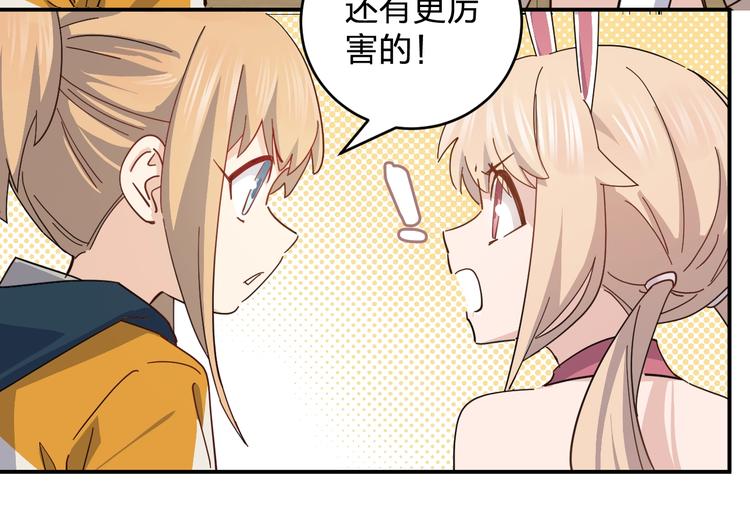 第38话 女儿都是天降系64