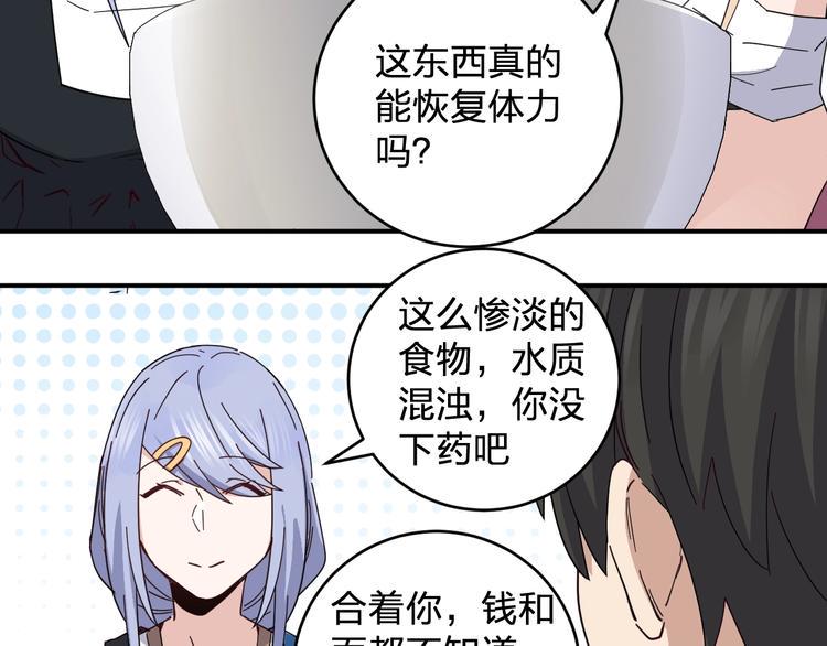 第38话 女儿都是天降系36