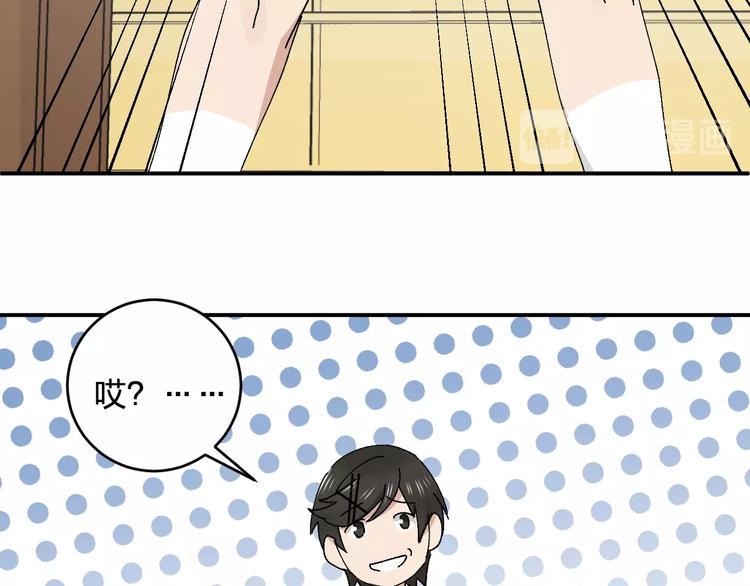 第21话 爸爸！你带她走吧！88