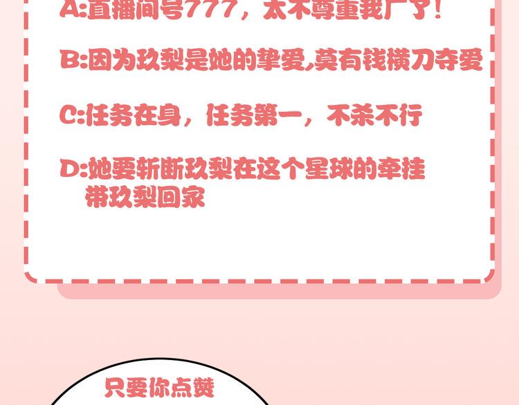 第8话 再临！95
