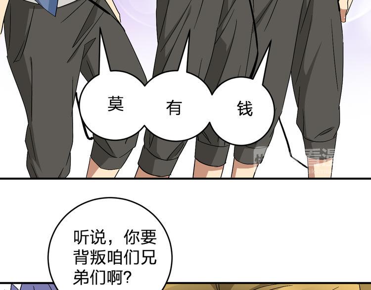 第11话  女魔头29