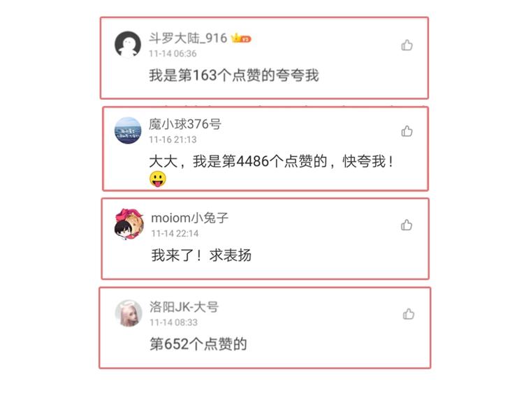 第39话 我都知道87