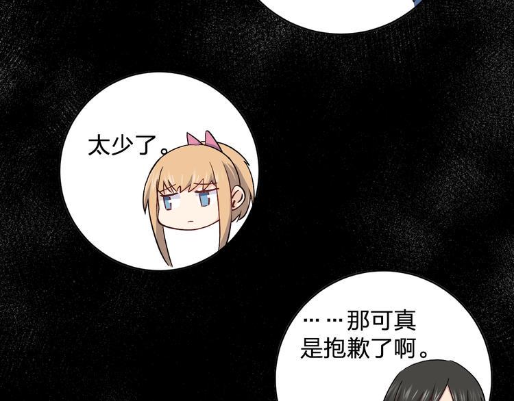 第30话 一车面包人45