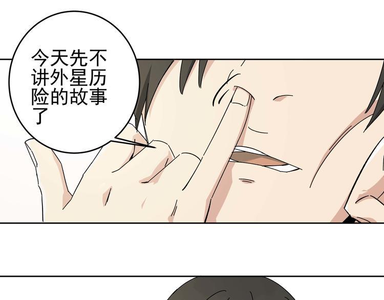 第1话 女儿从天而降!22