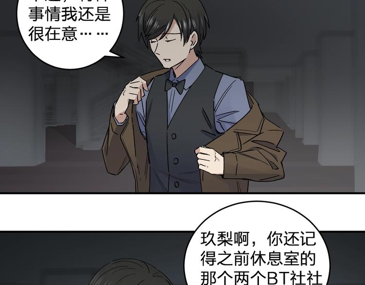 第28话 BT社团的阴谋！26