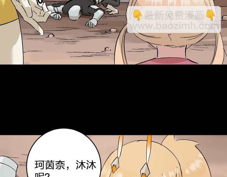 第26话 论女孩子间的奇怪关系97