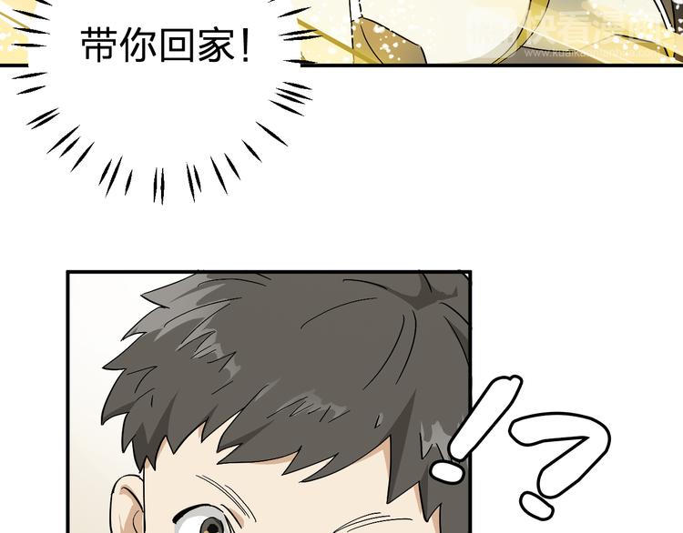 第9话  狡猾的偷心贼？56
