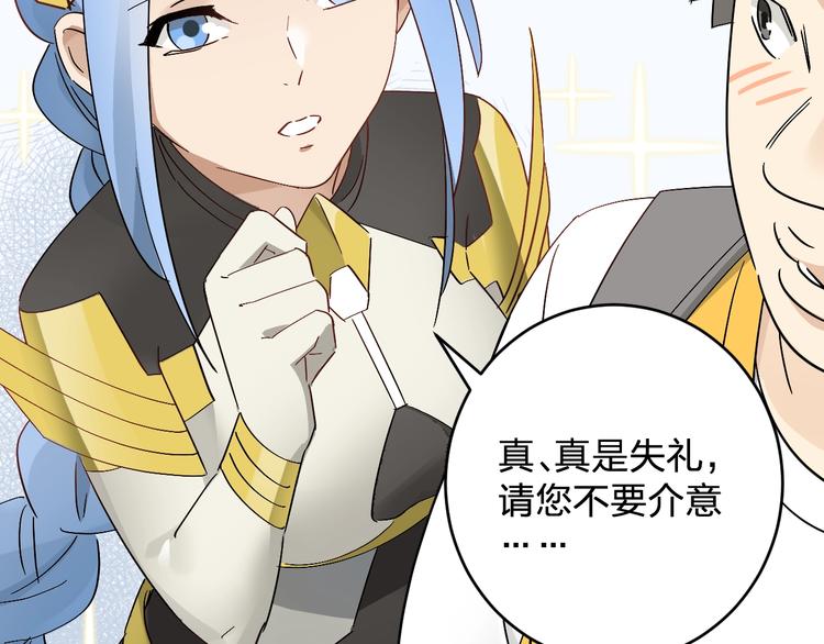 第17话 被掠走的秋蕾82
