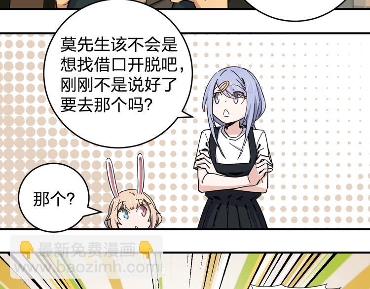 第38话 女儿都是天降系14