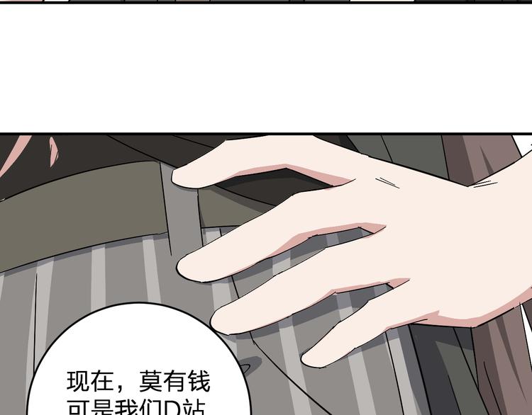 第11话  女魔头3