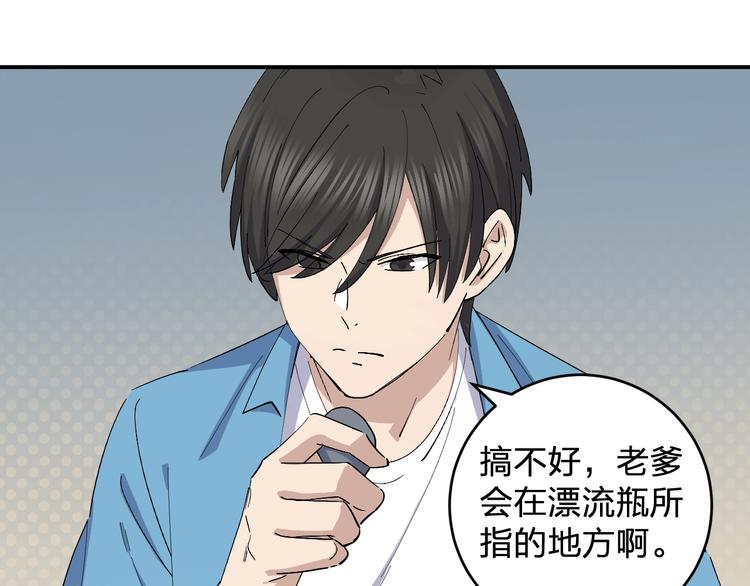 第45话 妈？？？22