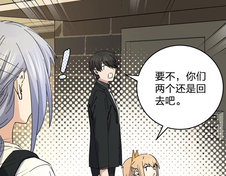 第38话 女儿都是天降系29