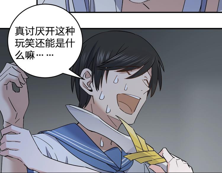 第29话 我莫有钱不当人啦！11