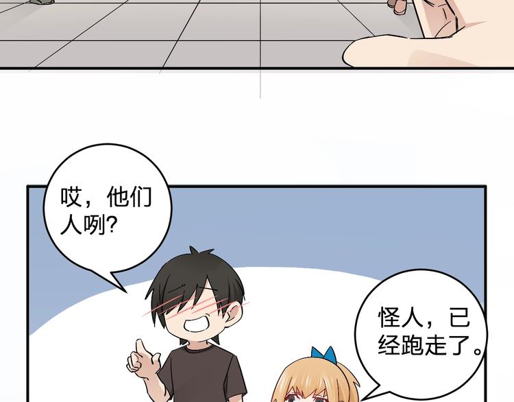 第18话 去看病娇演唱会39