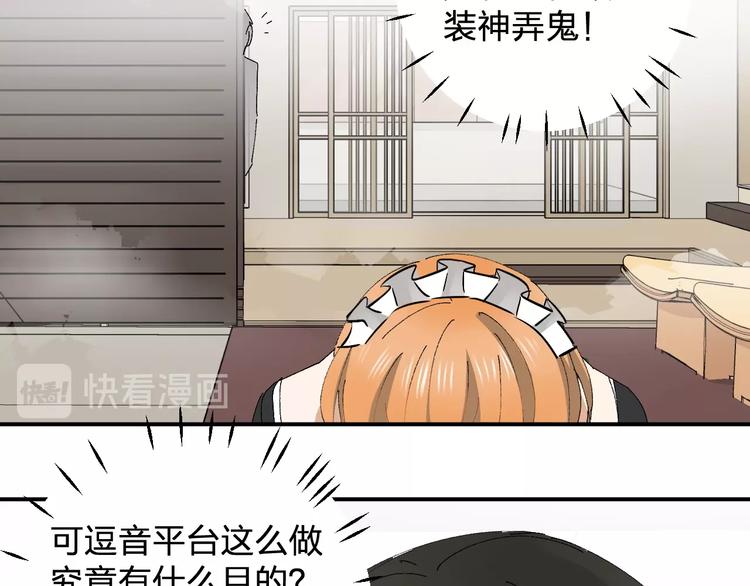 第20话 坦诚相见的对谈72