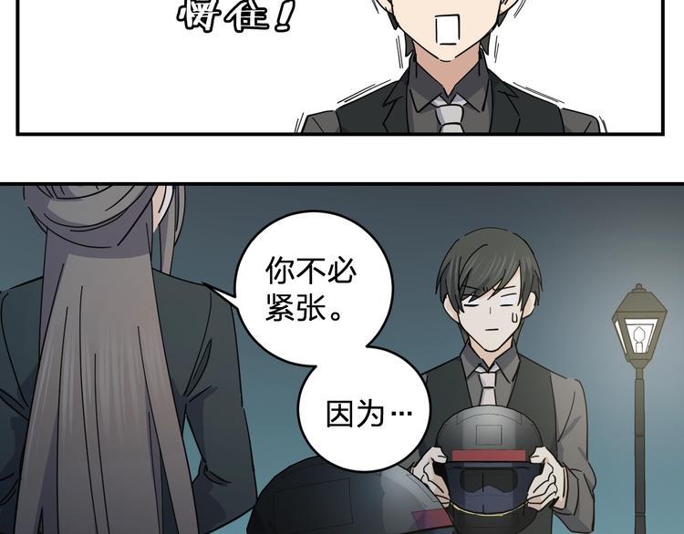 第39话 我都知道76