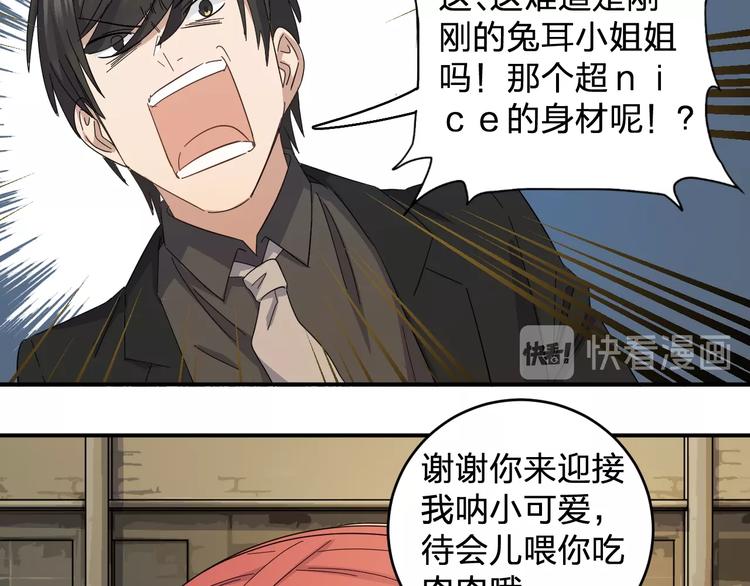 第37话 霸霸！43