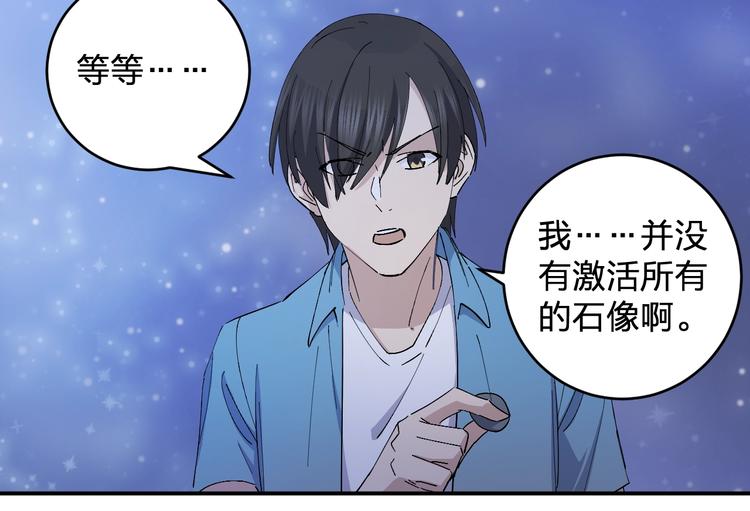 第46话 完结篇！M星见！45