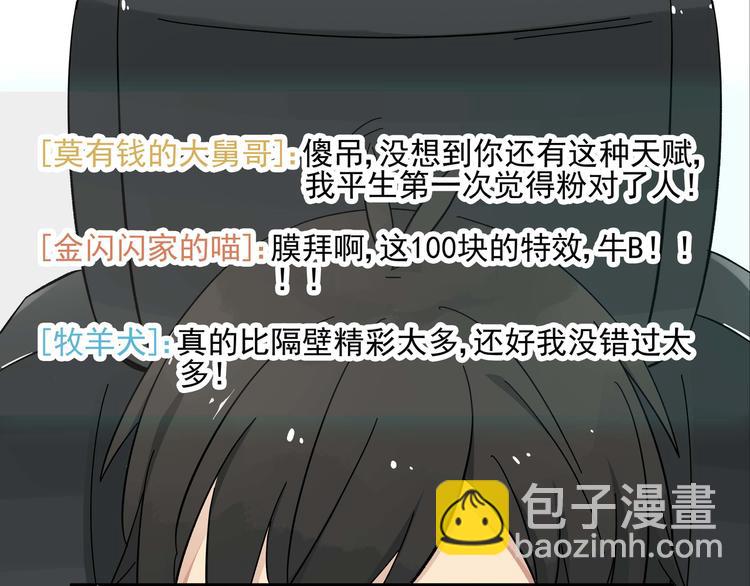 第1话 女儿从天而降!56
