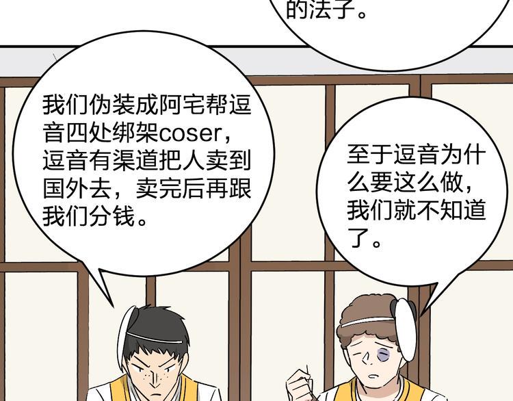 第22话 我爸不是变态吧28