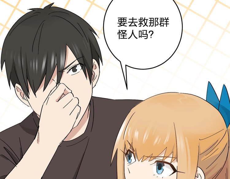 第17话 被掠走的秋蕾107