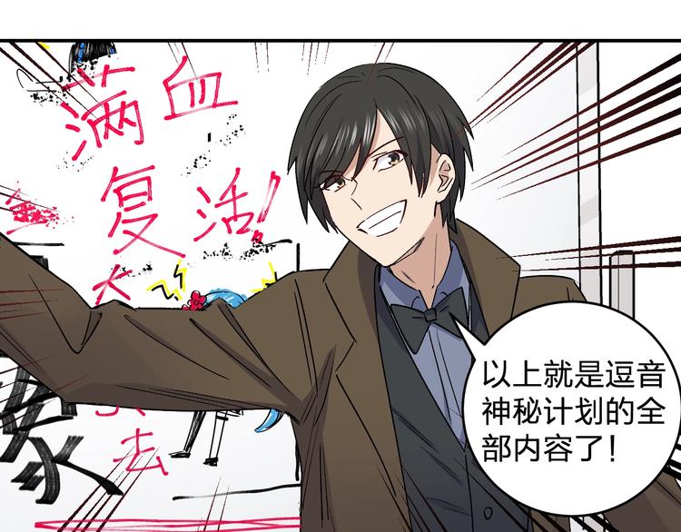 第28话 BT社团的阴谋！23