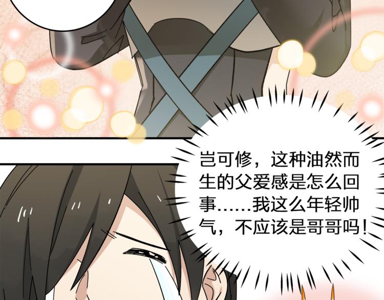 第3话  并不简单32