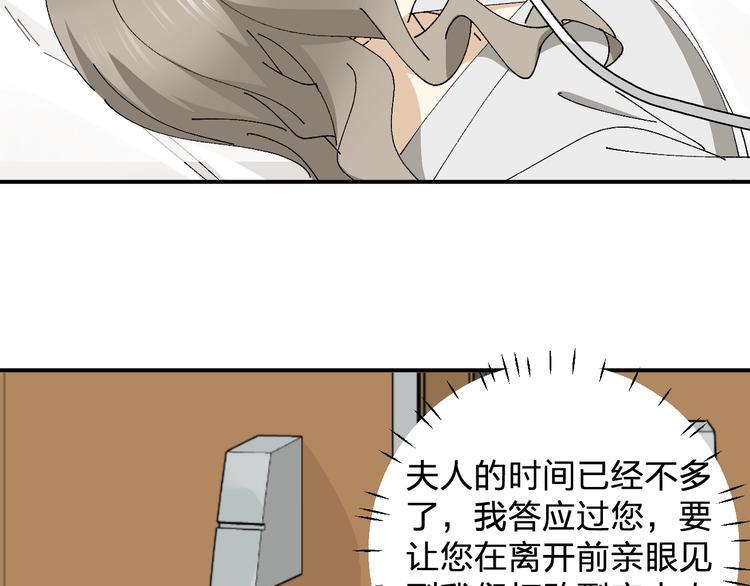 第21话 爸爸！你带她走吧！34