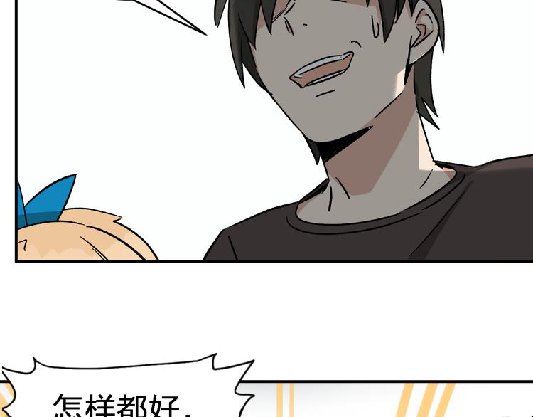第6话 甩不掉的小鬼51
