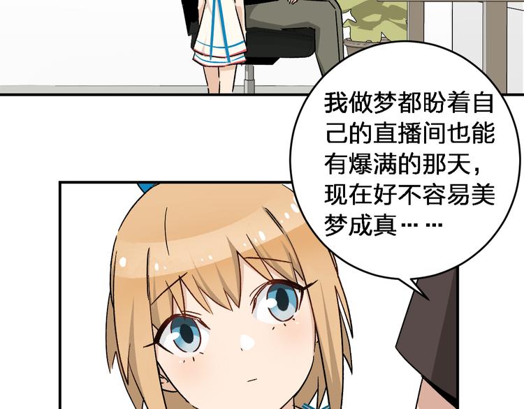 第7话  女神的请求33