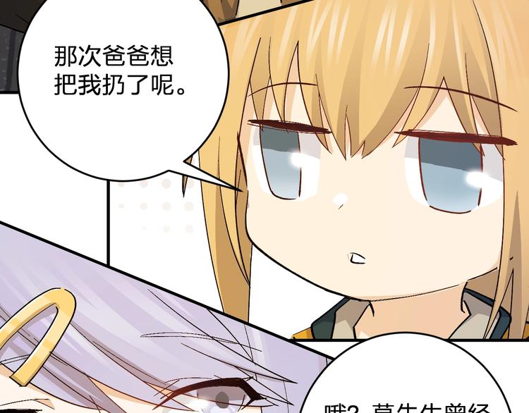 第35话 叫爸爸！57