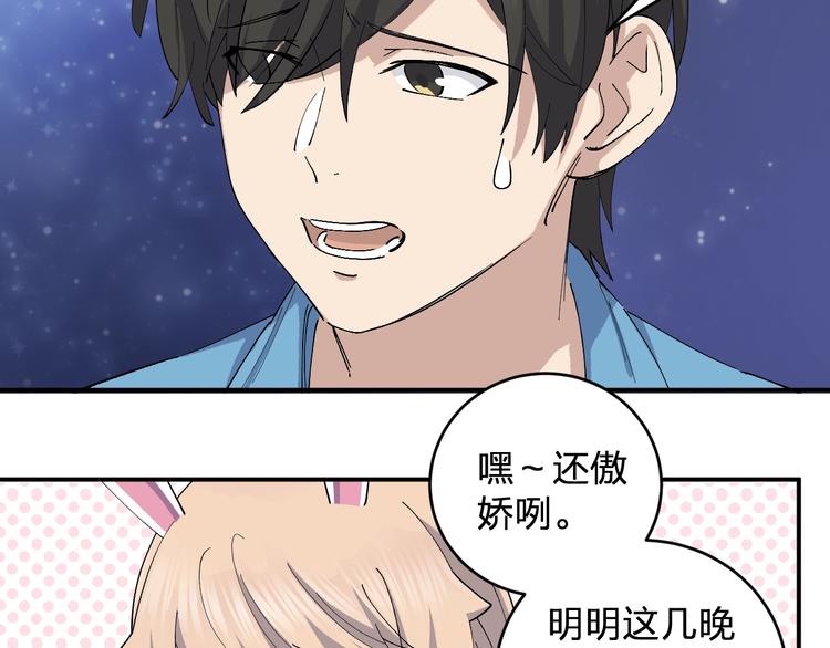 第46话 完结篇！M星见！8