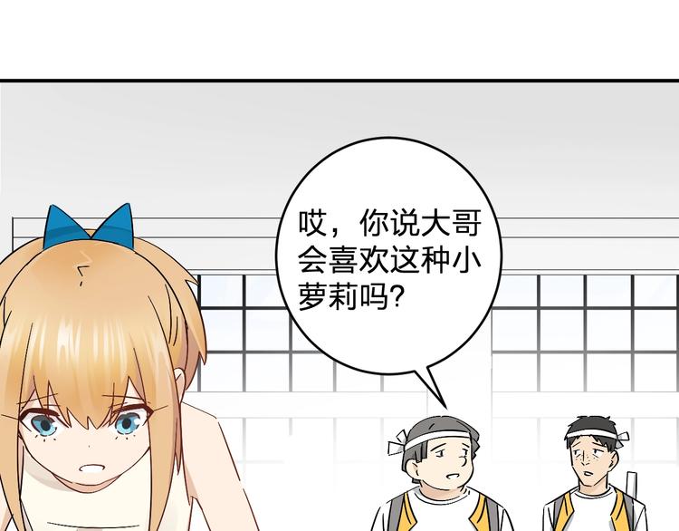 第17话 被掠走的秋蕾76