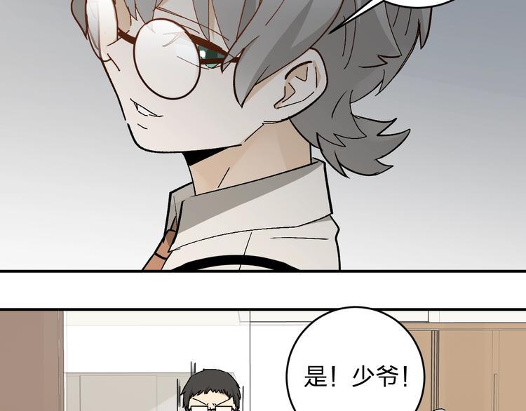 第21话 爸爸！你带她走吧！31