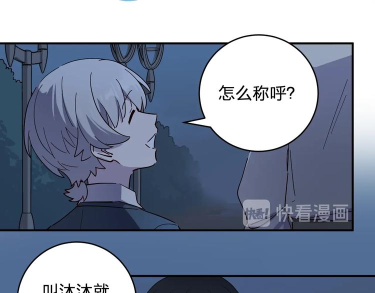 第41话 踏上寻找亲爹之路27