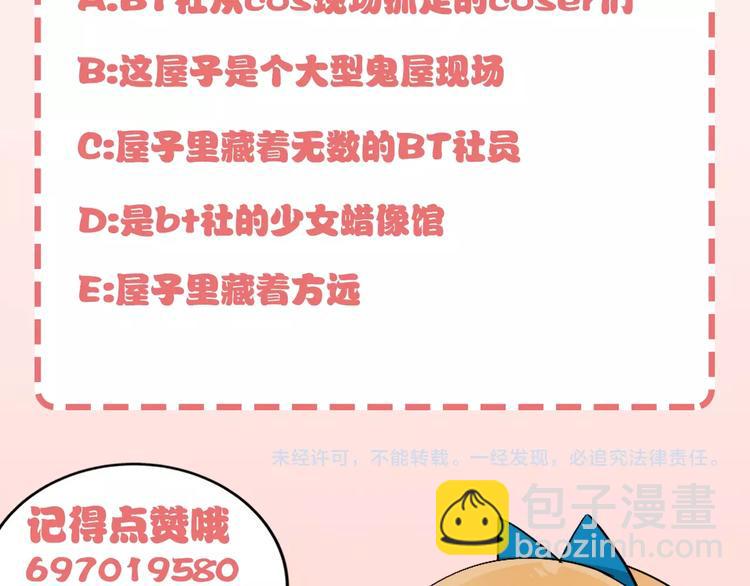 第18话 去看病娇演唱会104