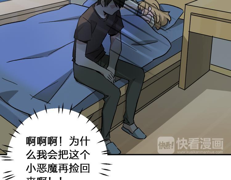 第6话 甩不掉的小鬼58