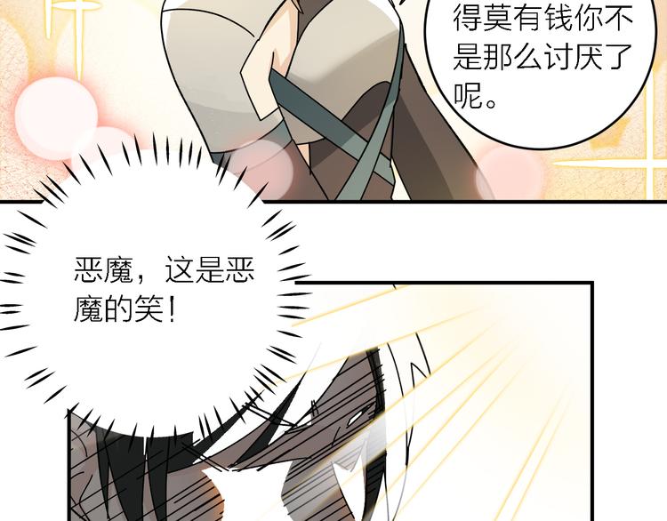 第4话  叫爸爸!19