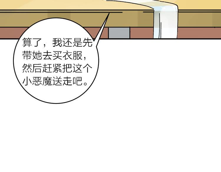 第4话  叫爸爸!38