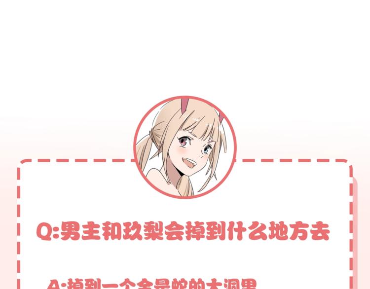 第19话 失踪的小姐姐？96