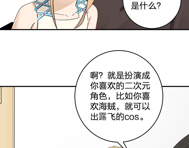 第15话 coser梨75